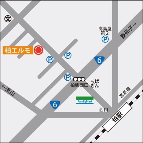 常磐線・東武野田線の柏駅から徒歩5分と、駅近でアクセス抜群♪のイメージ